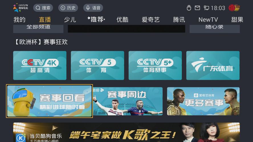 广东体育直播在线观看手机版